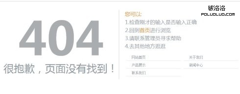 你眼中的404页面未必返回404状态码 404页面如何正确设置-第1张图片-90博客网