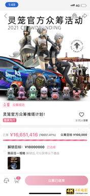 众筹背后，B站会员购的另一种可能-第2张图片-90博客网