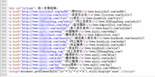 记首次被黑经历之4招轻松破黑链 网站被挂黑链怎么办-第3张图片-90博客网