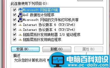 电脑出现断网解决教程-第3张图片-90博客网 电脑出现断网解决教程-第3张图片-90博客网