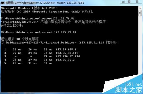 怎么查询ip是否为百度蜘蛛ip? tracert指令的使用方法-第6张图片-90博客网