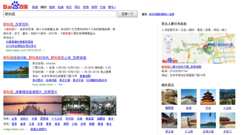 百度搜索变化 下一代搜索引擎多项专利曝光-第1张图片-90博客网