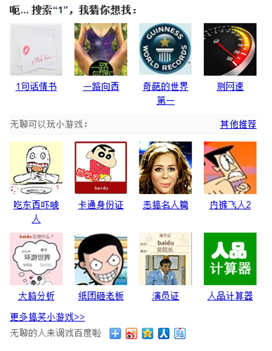 百度搜索变化 下一代搜索引擎多项专利曝光-第3张图片-90博客网
