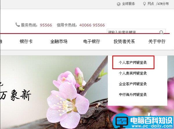 如何开通中国银行短信通知轻松掌握资金变动情况-第2张图片-90博客网