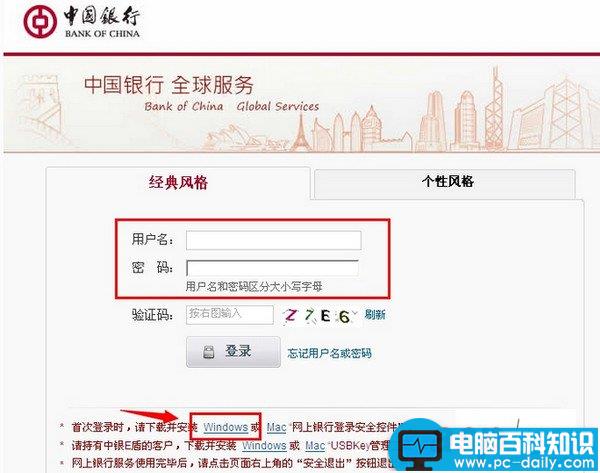 如何开通中国银行短信通知轻松掌握资金变动情况-第3张图片-90博客网