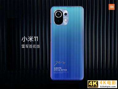 小米还是选择了厚道，占住3999元黄金价位-第4张图片-90博客网