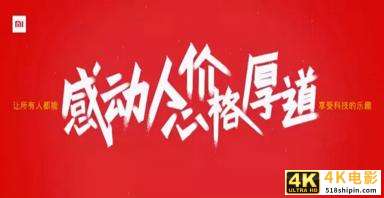 小米还是选择了厚道，占住3999元黄金价位-第3张图片-90博客网