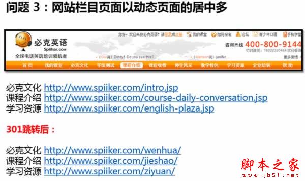 权重6网站SEO诊断,如何寻找网站突破口-第4张图片-90博客网 权重6网站SEO诊断,如何寻找网站突破口-第4张图片-90博客网
