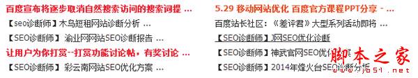 权重6网站SEO诊断,如何寻找网站突破口-第1张图片-90博客网 权重6网站SEO诊断,如何寻找网站突破口-第1张图片-90博客网