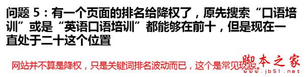 权重6网站SEO诊断,如何寻找网站突破口-第6张图片-90博客网 权重6网站SEO诊断,如何寻找网站突破口-第6张图片-90博客网