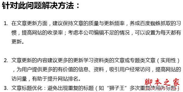 权重6网站SEO诊断,如何寻找网站突破口-第10张图片-90博客网 权重6网站SEO诊断,如何寻找网站突破口-第10张图片-90博客网