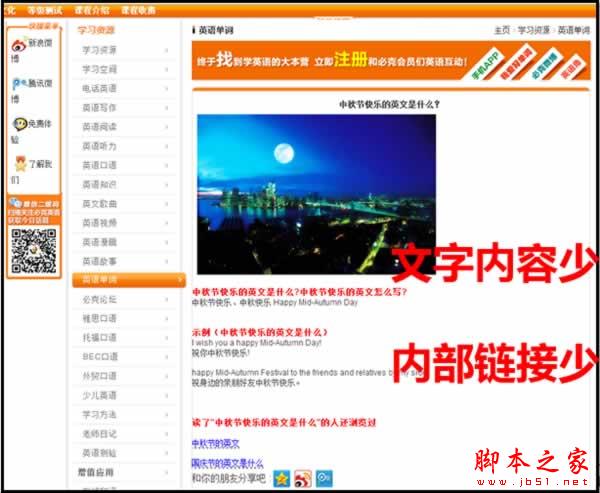 权重6网站SEO诊断,如何寻找网站突破口-第15张图片-90博客网 权重6网站SEO诊断,如何寻找网站突破口-第15张图片-90博客网