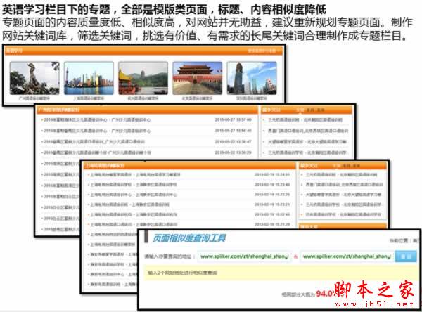 权重6网站SEO诊断,如何寻找网站突破口-第27张图片-90博客网 权重6网站SEO诊断,如何寻找网站突破口-第27张图片-90博客网