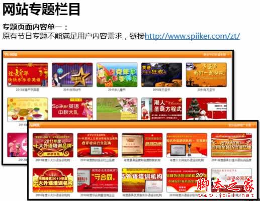 权重6网站SEO诊断,如何寻找网站突破口-第24张图片-90博客网 权重6网站SEO诊断,如何寻找网站突破口-第24张图片-90博客网