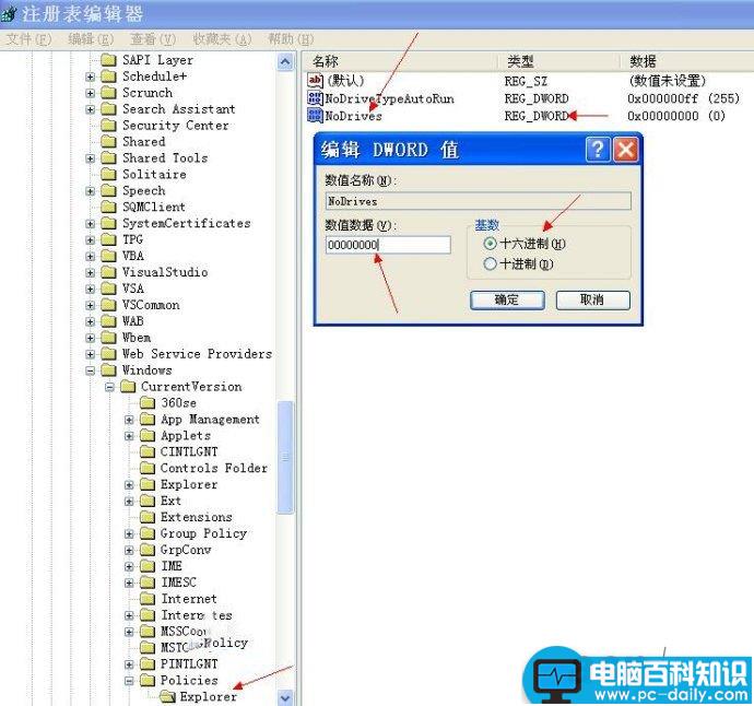 什么是盘符 怎么让U盘盘符不显示-第2张图片-90博客网