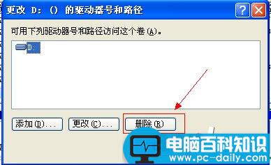 什么是盘符 怎么让U盘盘符不显示-第4张图片-90博客网