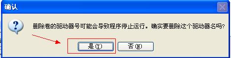 什么是盘符 怎么让U盘盘符不显示-第5张图片-90博客网