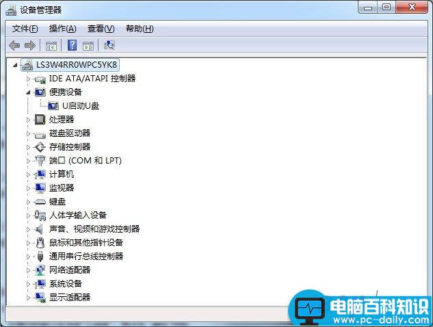 怎么屏蔽电脑使用usb设备-第1张图片-90博客网