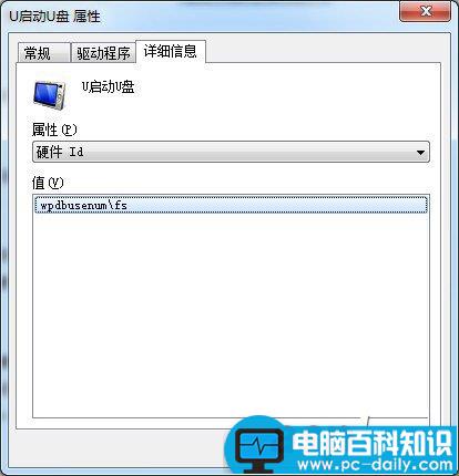 怎么屏蔽电脑使用usb设备-第2张图片-90博客网
