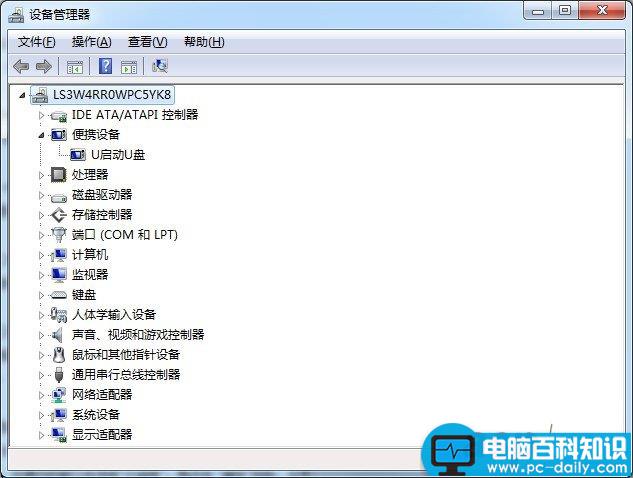怎么屏蔽电脑使用usb设备-第4张图片-90博客网