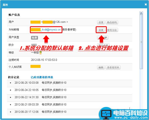 Mywiz邮箱是什么？Mywiz怎么用怎么个性化设置-第3张图片-90博客网