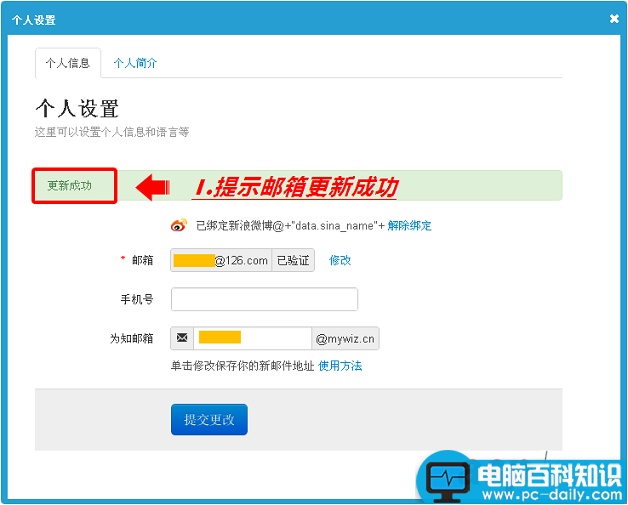 Mywiz邮箱是什么？Mywiz怎么用怎么个性化设置-第5张图片-90博客网