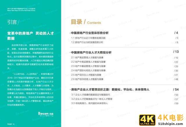 从0到1，写好 B2B 内容营销白皮书的5个步骤-第4张图片-90博客网