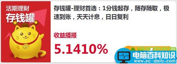 微财富怎么买？新浪微财富存钱罐购买攻略-第1张图片-90博客网