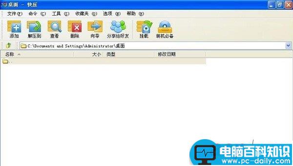 快压压缩软件怎么样好不好用 快压软件功能评测介绍-第1张图片-90博客网