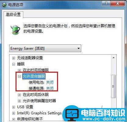 windows中睡眠、休眠、待机、混合睡眠各代表是什么意思又分别有什么作用和区别-第2张图片-90博客网