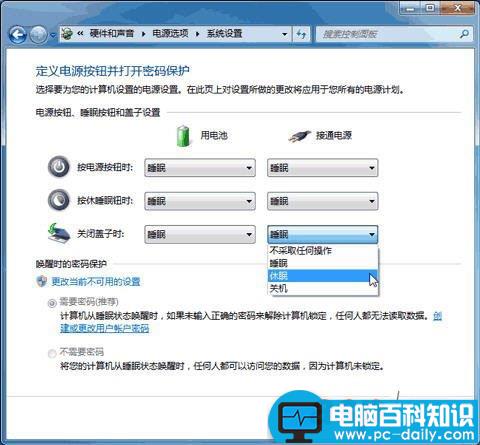 windows中睡眠、休眠、待机、混合睡眠各代表是什么意思又分别有什么作用和区别-第3张图片-90博客网