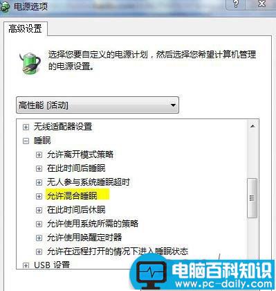 windows中睡眠、休眠、待机、混合睡眠各代表是什么意思又分别有什么作用和区别-第5张图片-90博客网