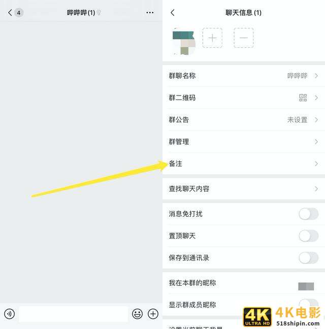 微信更新，烦死人的微信群问题解决了，还能立“遗嘱”-第7张图片-90博客网