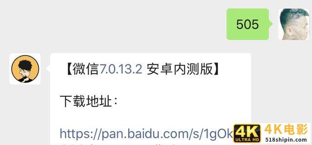 微信更新，烦死人的微信群问题解决了，还能立“遗嘱”-第25张图片-90博客网