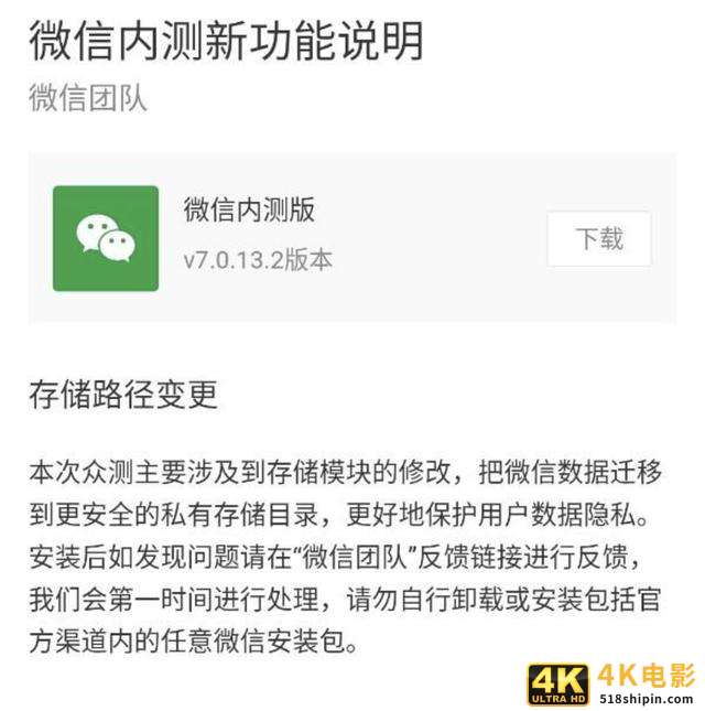 微信更新，烦死人的微信群问题解决了，还能立“遗嘱”-第22张图片-90博客网
