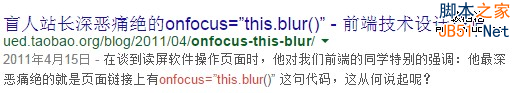 简单有效！10步大幅提升网站可访问性-第6张图片-90博客网