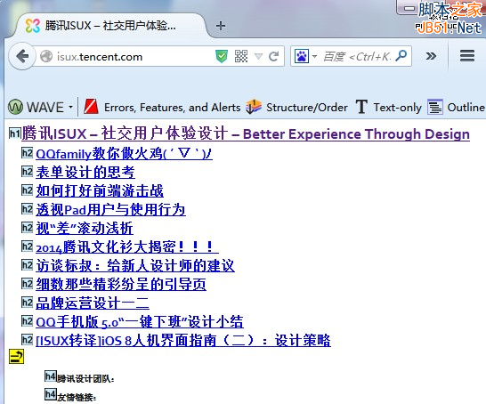 简单有效！10步大幅提升网站可访问性-第5张图片-90博客网