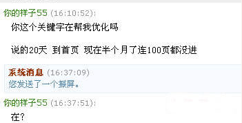 亲身经历 淘宝SEO买关健词排名服务经验谈-第2张图片-90博客网