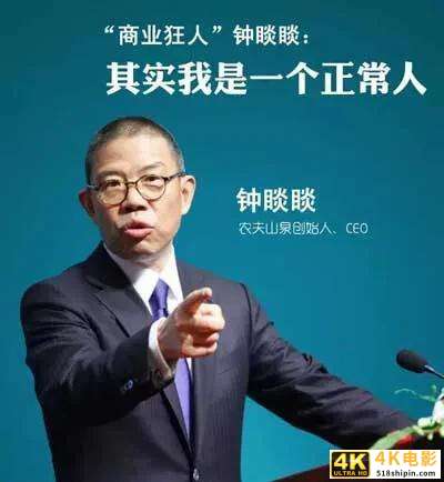 做“2元”钱的小生意，再次登顶中国首富榜，钟睒睒的成功之道-第1张图片-90博客网
