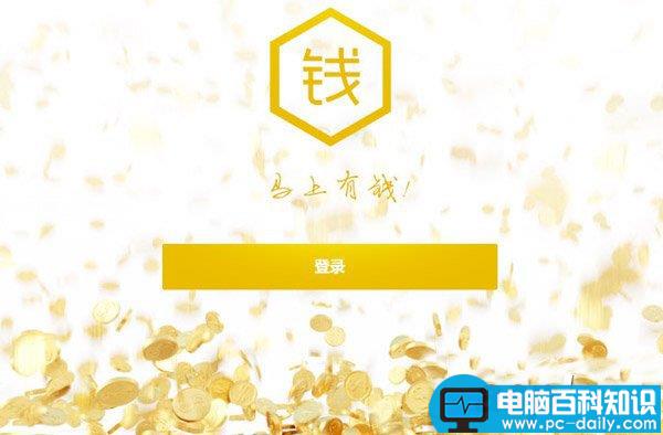 百度有钱邀请码如何获得？百度马上有钱邀请码获得途径-第1张图片-90博客网