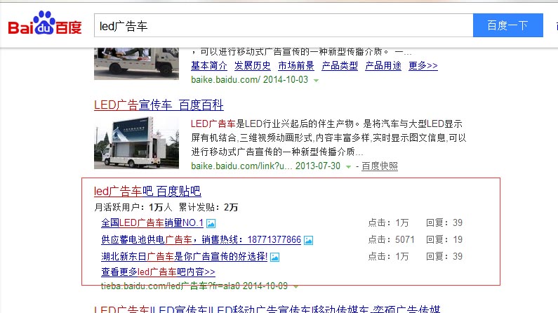 如何通过分析百度产品自然排名来了解用户需求-第2张图片-90博客网 如何通过分析百度产品自然排名来了解用户需求-第2张图片-90博客网