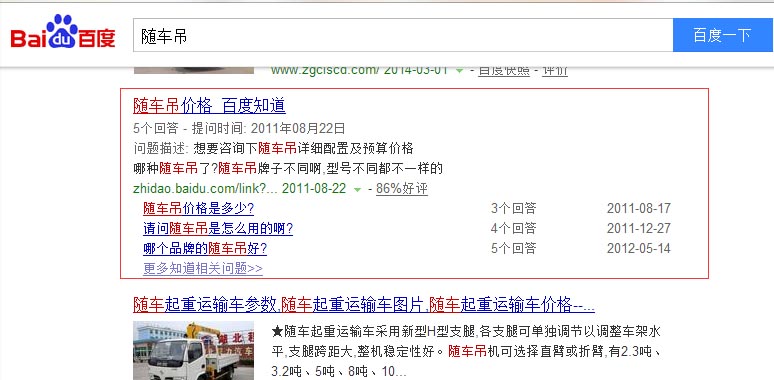 如何通过分析百度产品自然排名来了解用户需求-第3张图片-90博客网 如何通过分析百度产品自然排名来了解用户需求-第3张图片-90博客网
