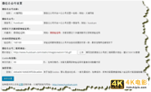 微信公众号吸粉的方法（将网站100%的流量导入到公众号中）-第4张图片-90博客网