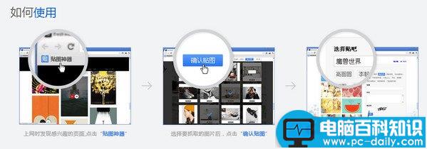 贴吧神器怎么用 百度贴吧贴图神器使用教程图文详解-第2张图片-90博客网 贴吧神器怎么用 百度贴吧贴图神器使用教程图文详解-第2张图片-90博客网