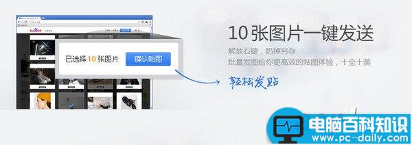 贴吧神器怎么用 百度贴吧贴图神器使用教程图文详解-第5张图片-90博客网 贴吧神器怎么用 百度贴吧贴图神器使用教程图文详解-第5张图片-90博客网