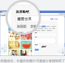 贴吧神器怎么用 百度贴吧贴图神器使用教程图文详解-第9张图片-90博客网 贴吧神器怎么用 百度贴吧贴图神器使用教程图文详解-第9张图片-90博客网
