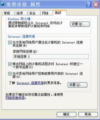 两台电脑一块多余的网卡怎么直接连接实现同时上网-第2张图片-90博客网 两台电脑一块多余的网卡怎么直接连接实现同时上网-第2张图片-90博客网