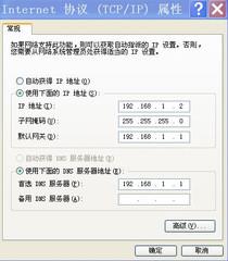 两台电脑一块多余的网卡怎么直接连接实现同时上网-第3张图片-90博客网 两台电脑一块多余的网卡怎么直接连接实现同时上网-第3张图片-90博客网