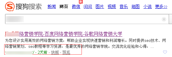 网站优化实例教程 解读网站搜索引擎和快照的一些问题-第3张图片-90博客网 网站优化实例教程 解读网站搜索引擎和快照的一些问题-第3张图片-90博客网