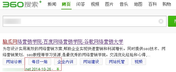 网站优化实例教程 解读网站搜索引擎和快照的一些问题-第2张图片-90博客网 网站优化实例教程 解读网站搜索引擎和快照的一些问题-第2张图片-90博客网